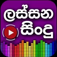 Lassana Sindu - Sinhala Music