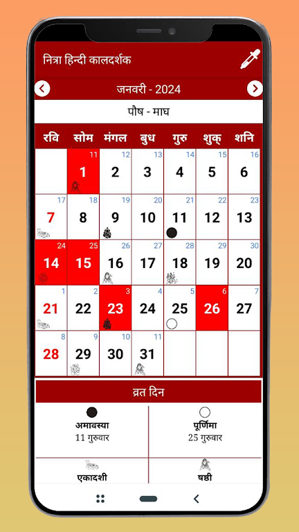 Hindi Calendar 2024 Ảnh chụp màn hình 2