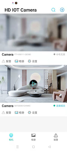 HD IOT Camera Screenshot 2