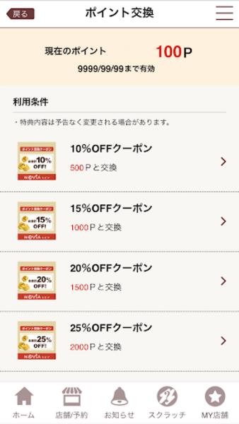 MOVIA スクリーンショット 2