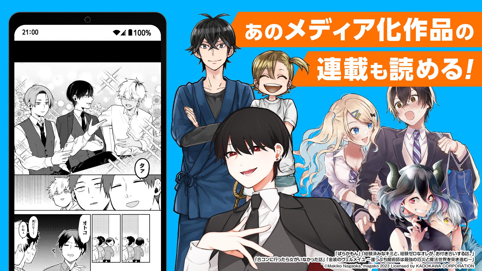 ガンガンONLINE スクエニのオリジナル漫画を毎日複数配信 ဖန်သားပြင်ဓာတ်ပုံ 3