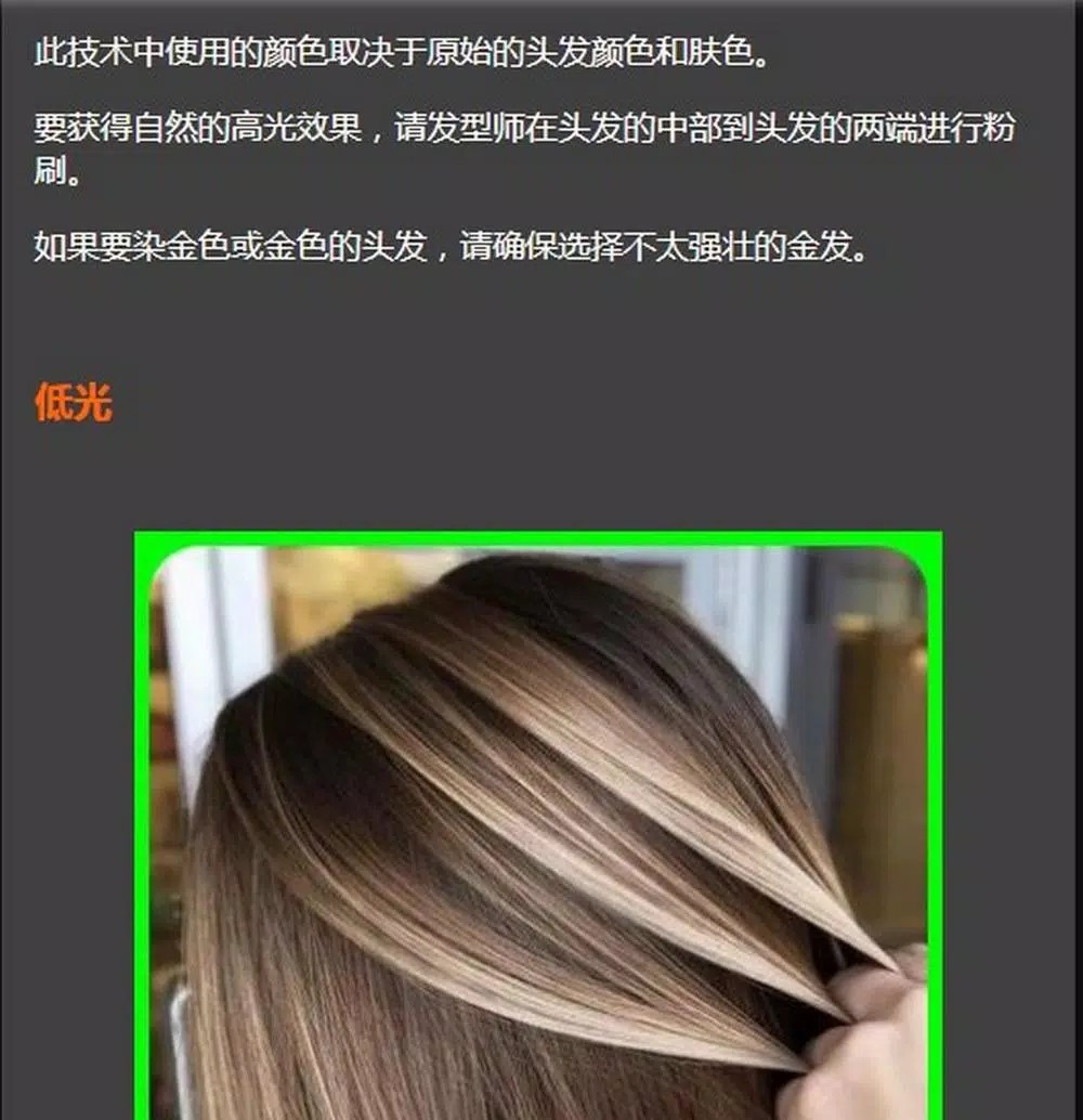 hair color 스크린샷 4