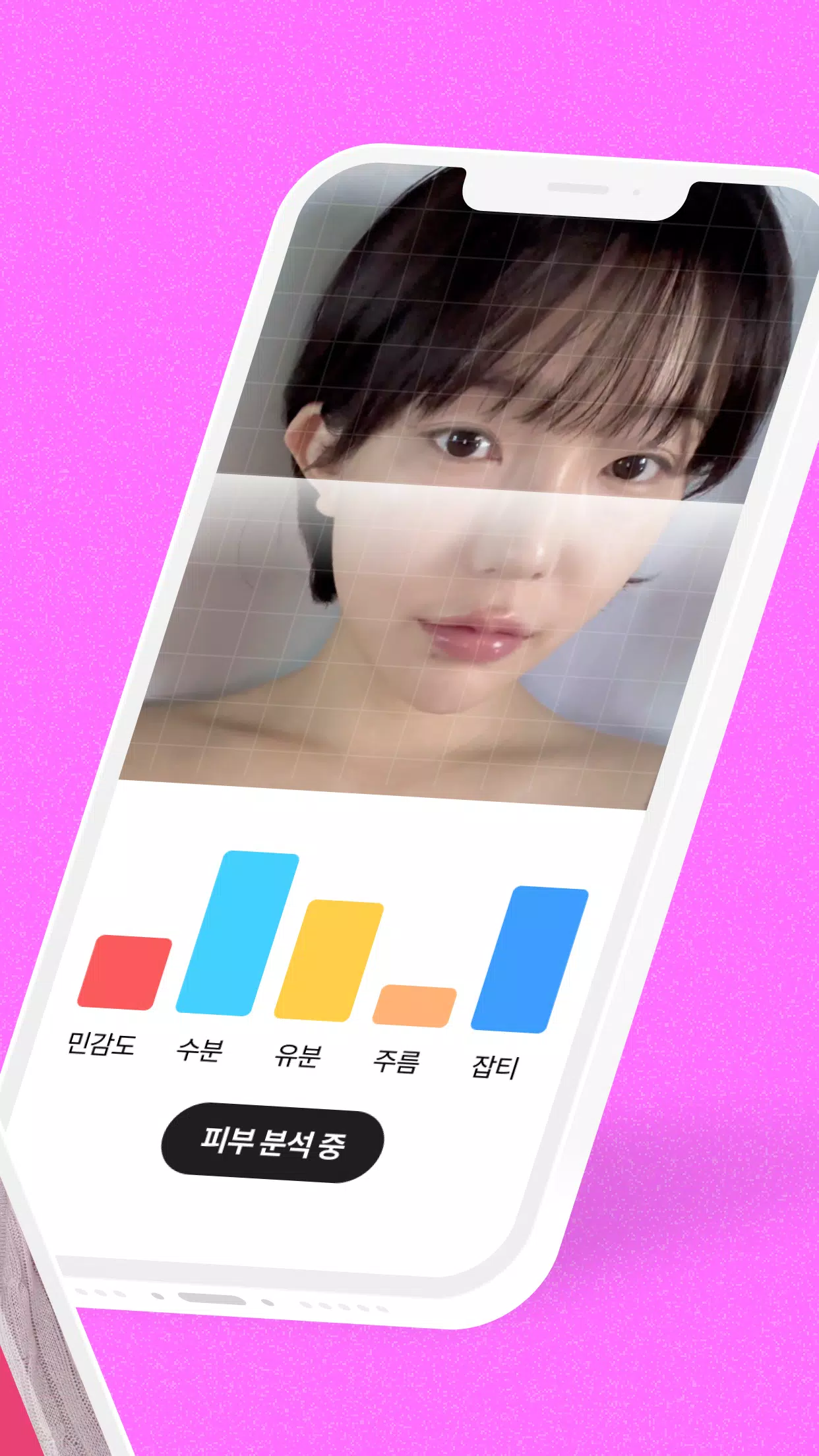 잼페이스 Screenshot 2