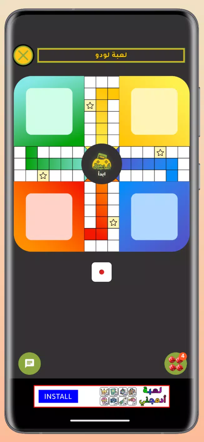 Jawal Games - العاب جوال應用截圖第2張