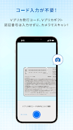 Vプリカアプリ Screenshot 2
