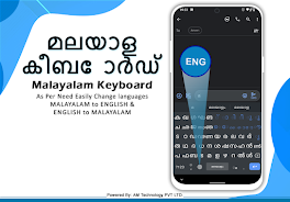 Easy Malayalam Typing Keyboard应用截图第1张