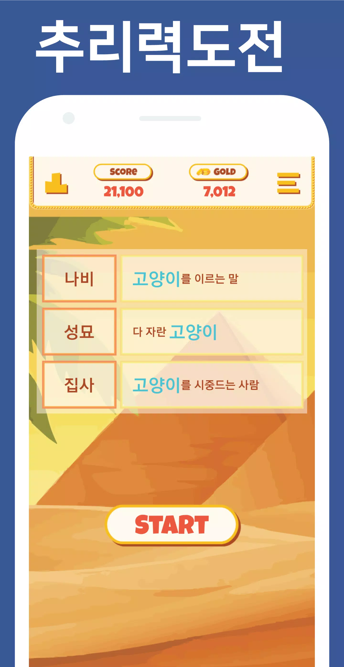 Word Remind Quiz Screenshot 3
