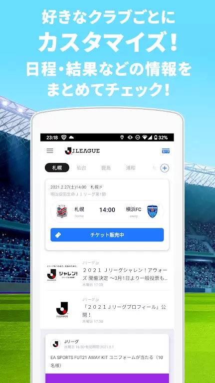 Club J.LEAGUE Tangkapan skrin 2