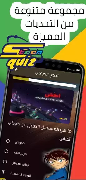 spacetoon quiz تحديات سبيستون應用截圖第4張