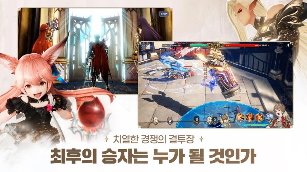 그랑사가 Screenshot 4