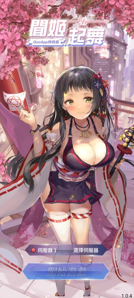 How To Raise A Harem (QooApp) Mod 스크린샷 1