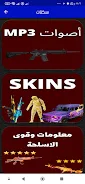 skins Скриншот 3