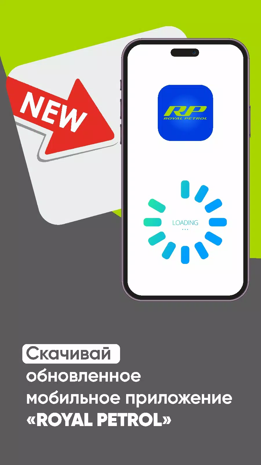 Royal Petrol应用截图第1张