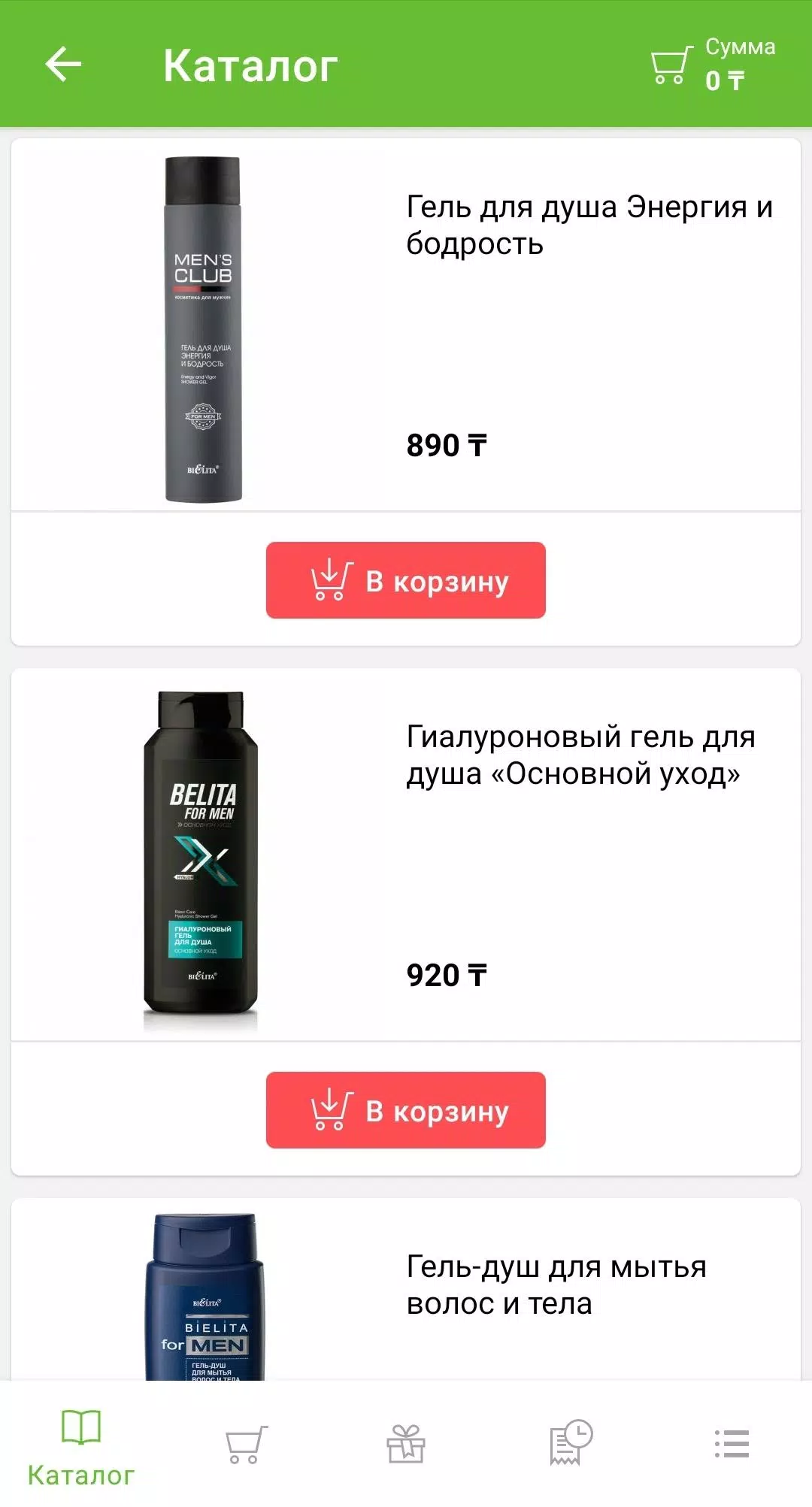 Belitavitex.kz Скриншот 2