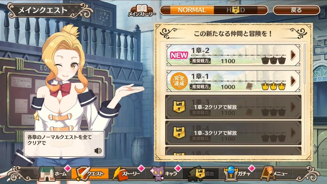 Schermata この素晴らしい世界に祝福を！ファンタスティックデイズ 3