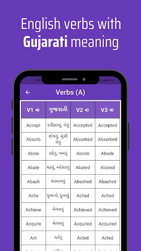 Verbs Gujarati Скриншот 3