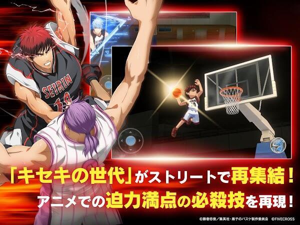 Kuroko Street Rivals Screenshot 2