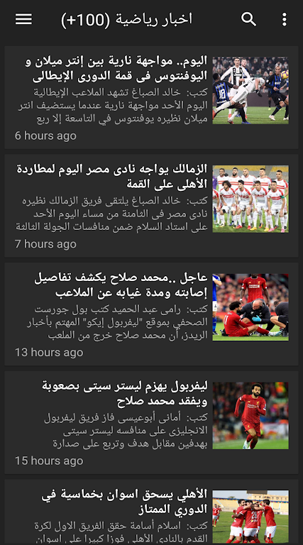 Yalla koora | يلا كورة Screenshot 1