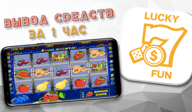LuckyFun Screenshot 2