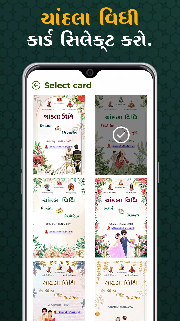 Gujarati Engagement Card Maker Screenshot 4