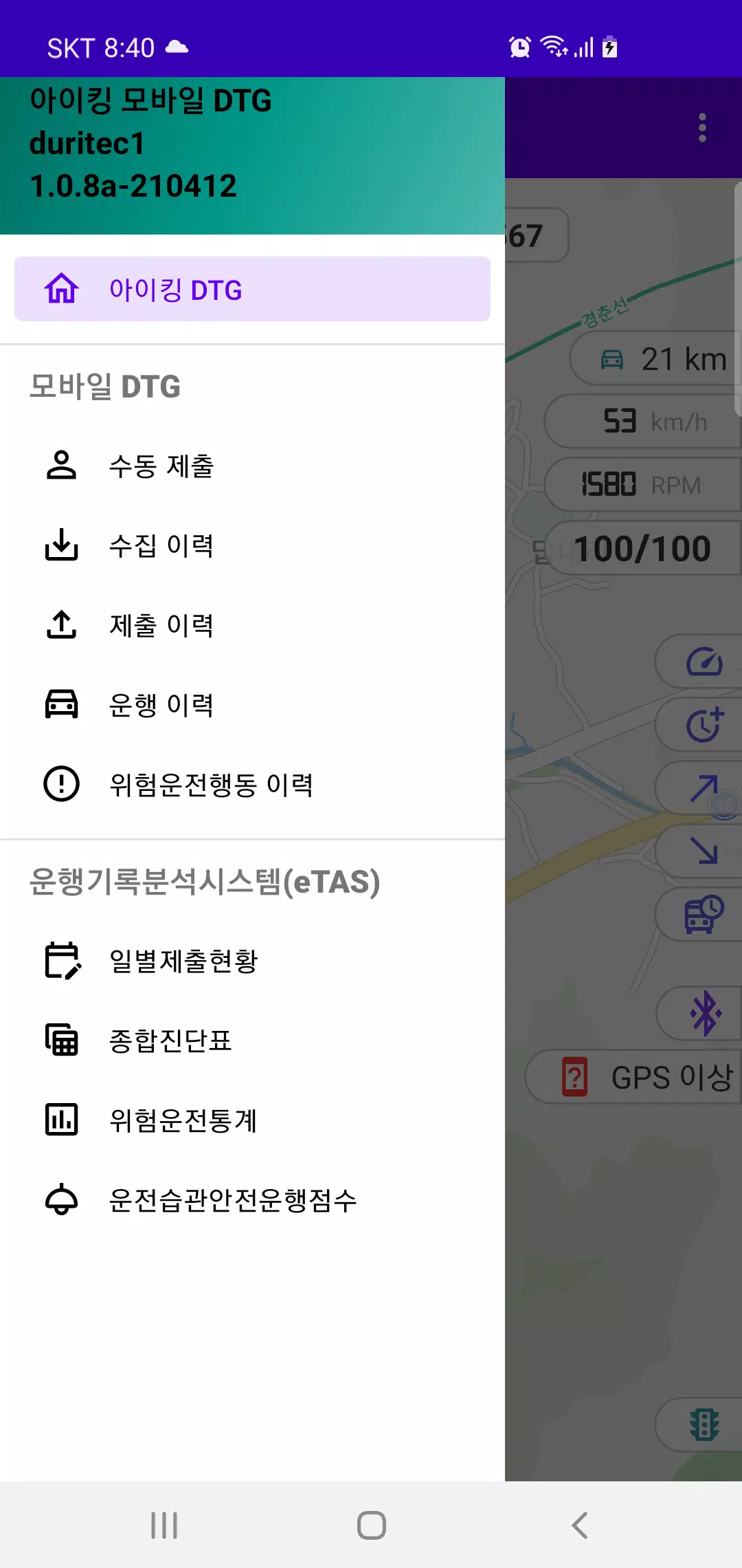 아이킹 모바일 DTG スクリーンショット 1