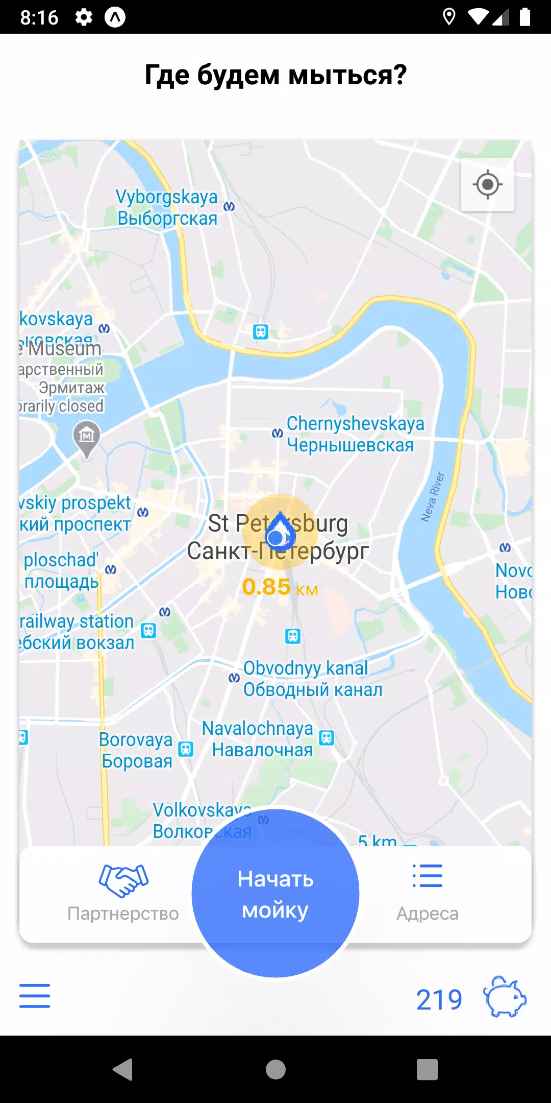 Автомойки Акварель Ảnh chụp màn hình 1