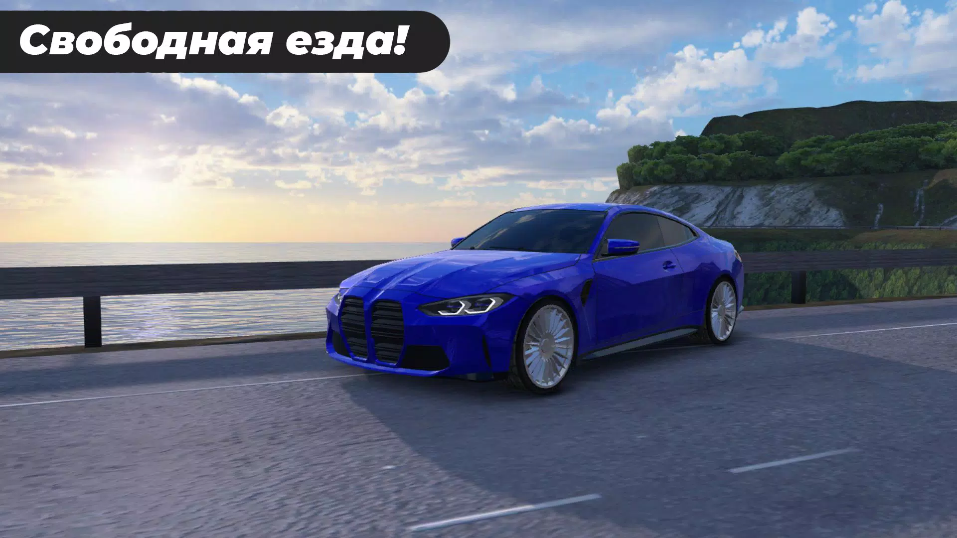 Caucasus Parking Screenshot 1