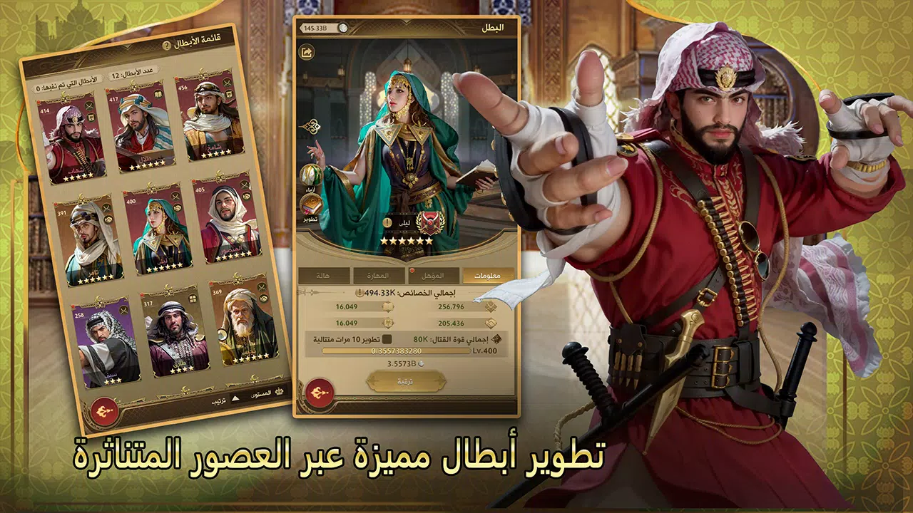 شيوخ المطانيخ 스크린샷 4