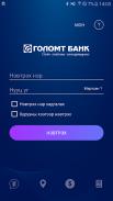 Golomt Bank Скриншот 4