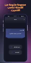 لمتنا X لعبتنا Screenshot 4