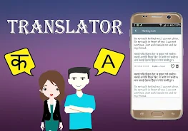 Nepali To English Translator Capture d'écran 4