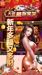 Big Wonderful Casino স্ক্রিনশট 1