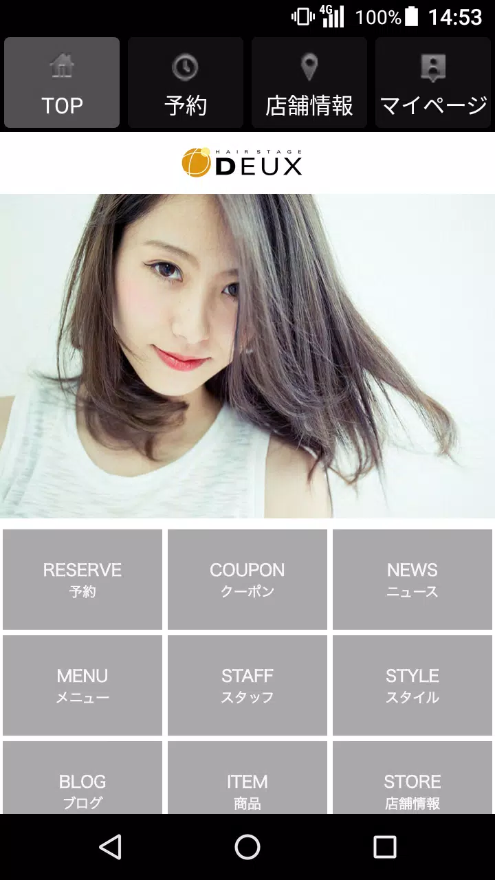 美容室・ヘアサロン HAIR STAGE Deux（ヘアース应用截图第1张