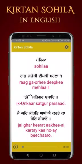 Kirtan Sohila Path and Audio 스크린샷 4