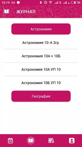 ЭПОС Screenshot 3