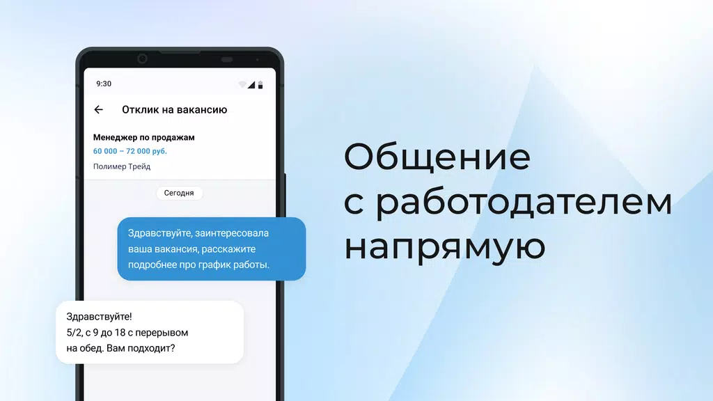 Rabota.ru: Job search app Ekran Görüntüsü 3