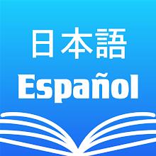 Japanese Spanish Dictionary