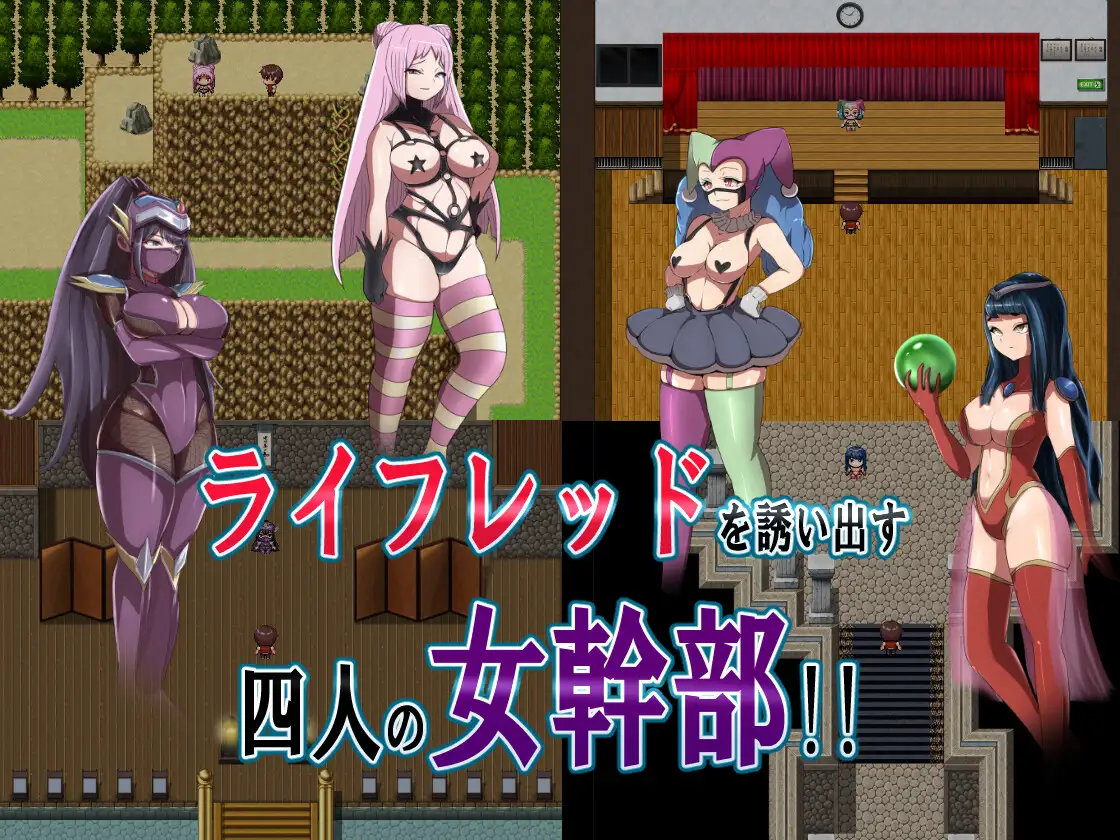 Villainess Quest,KalgosTemptation of the Red Ranger Screenshot 2