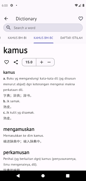 Kamus Pro Malay-English Dict スクリーンショット 4