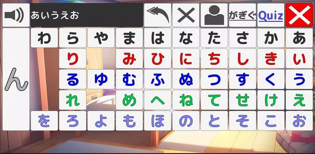 あいうえお(日本語のひらがな)を覚えよう！ स्क्रीनशॉट 2