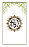 Surah Jinn應用截圖第2張