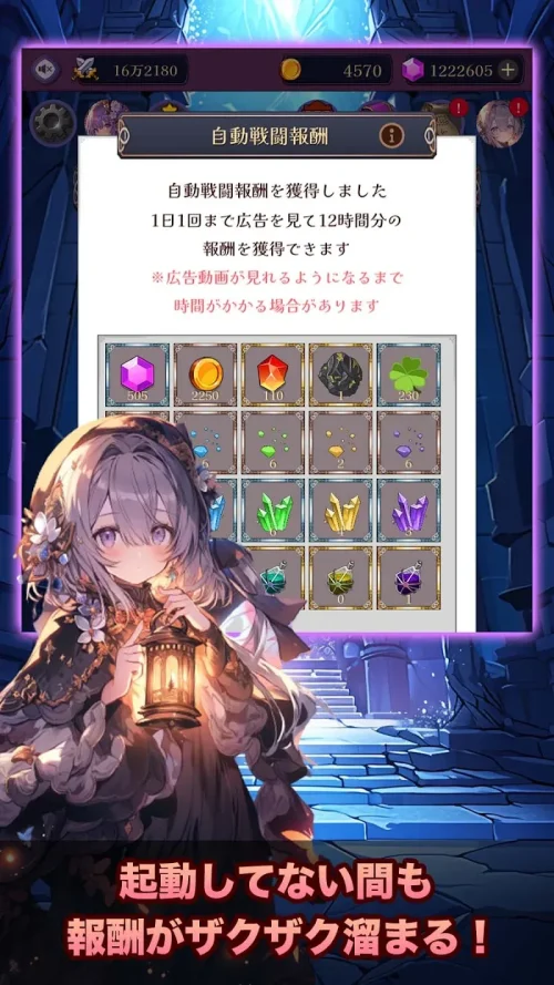 Idle RPG Rosaria Dungeon ภาพหน้าจอ 2