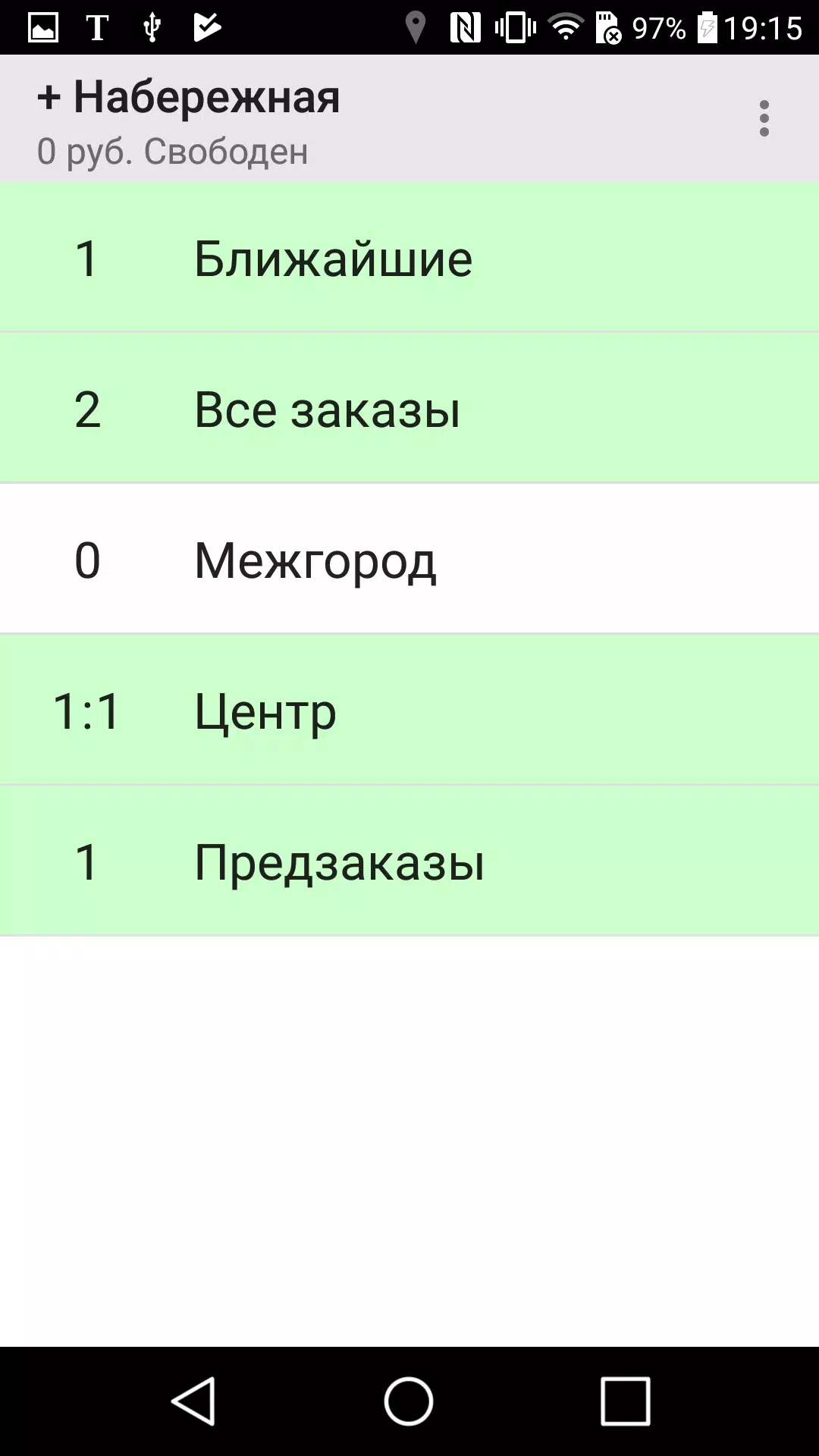 Таксимания. Водитель Schermafbeelding 1