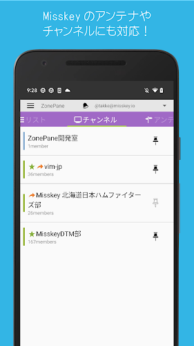 ZonePane for Mastodon&Misskey Tangkapan skrin 3