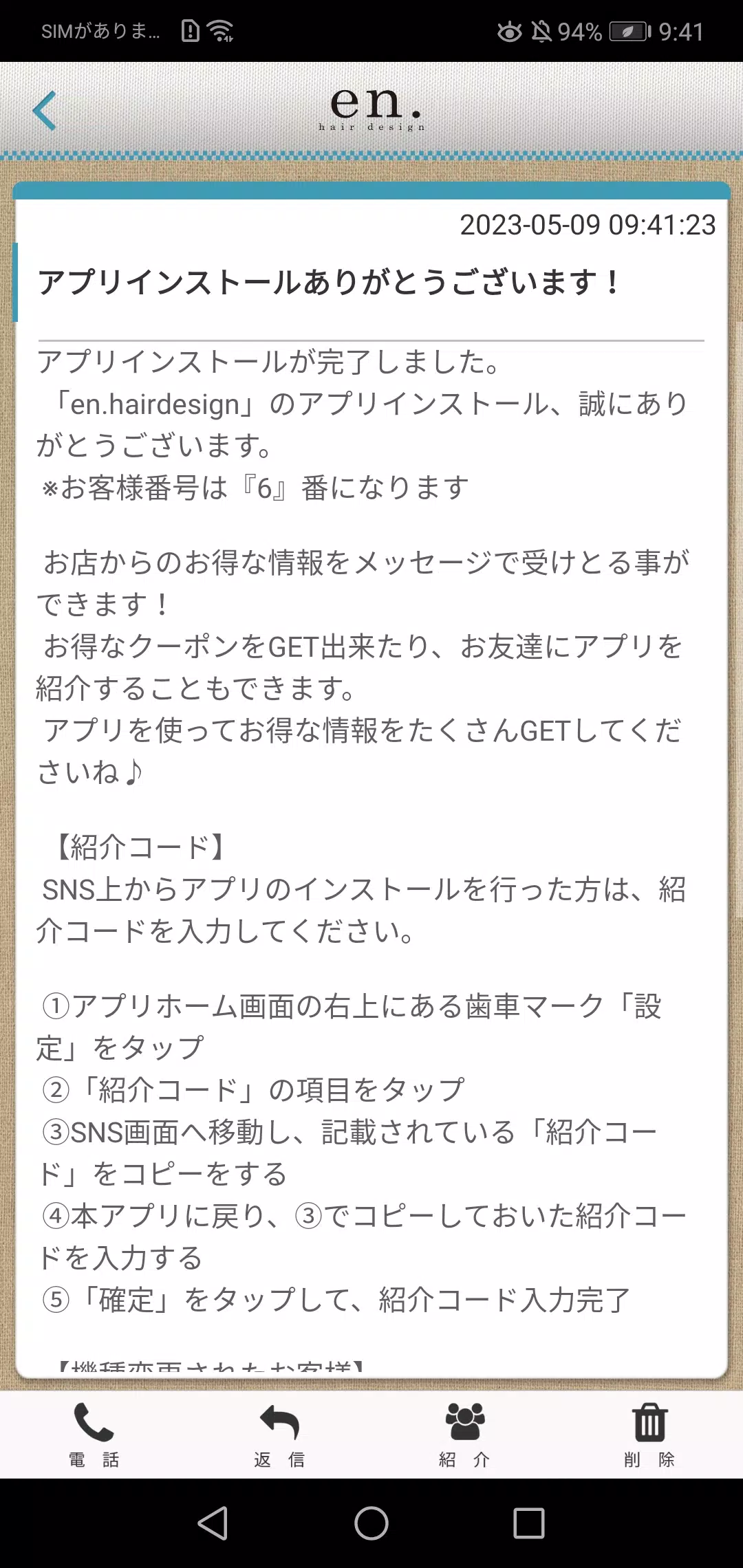 en.hair designの公式アプリ 스크린샷 2