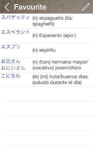 Japanese Spanish Dictionary Zrzut ekranu 3