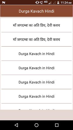 Durga Kavach Hindi應用截圖第3張