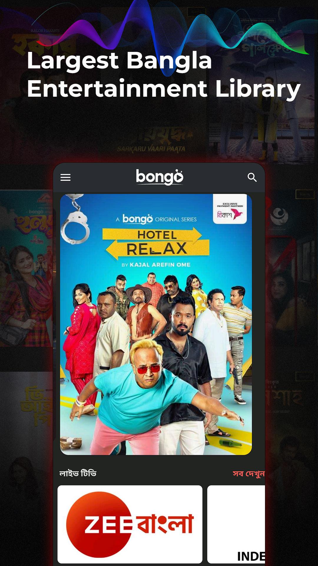 Bongo: Movies, Series & Sports Screenshot 1