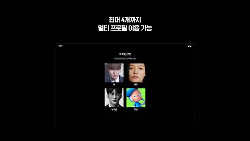 TVING 스크린샷 1