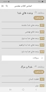 Modern Persian Farsi Bible wit Screenshot 2